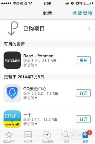 iphone如何更新应用程序