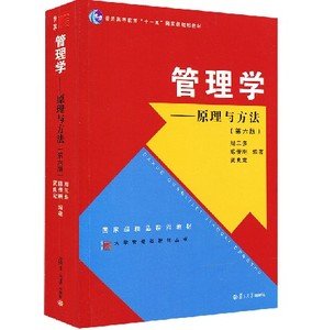 管理学中经济人假设是什么的理论基础？