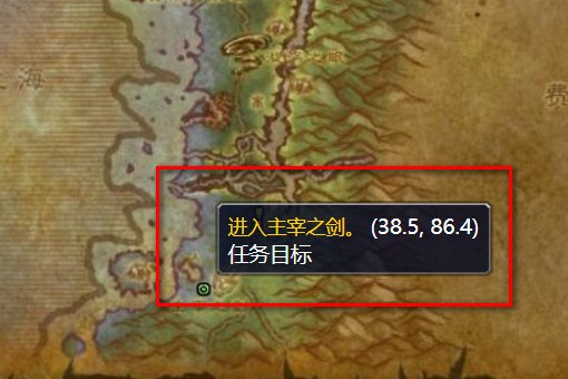 wow监视主宰之剑任务怎么做啊