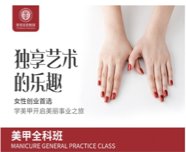 学美甲美容和化妆哪一个发展前景比较好？