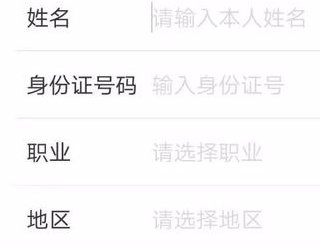 微信游戏怎么实名认证