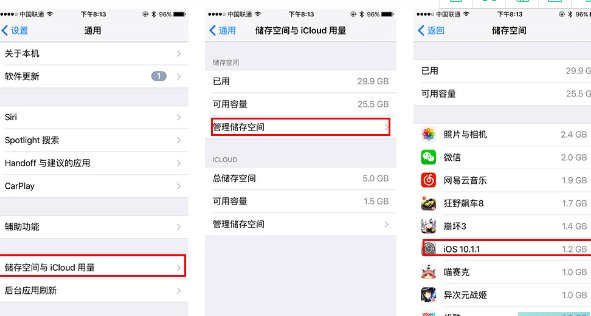 iOS12提示蜂窝移动更新失败怎么办