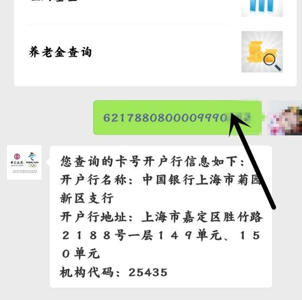 招商银行机构代码怎么查询
