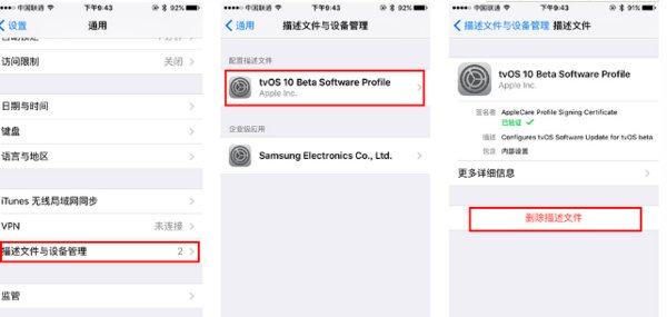 iOS12提示蜂窝移动更新失败怎么办