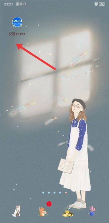 怎么查违章车辆查询