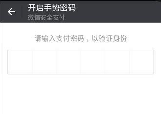 OPPOa59s微信怎么设置解锁密码