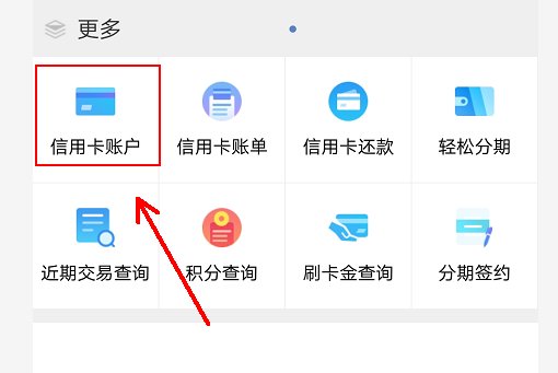 工商银行信用卡额度怎么查询?