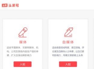 如何注册今日头条账号/怎么申请今日头条账号