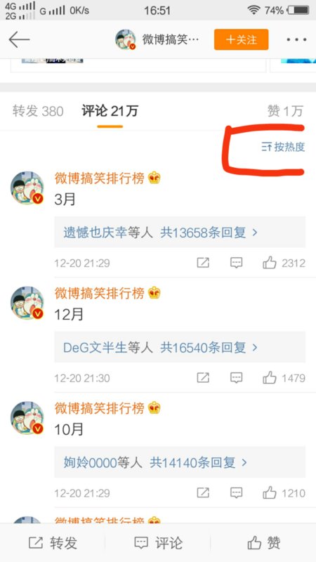 新浪微博 浏览微博发布时间不是按时间顺序呢