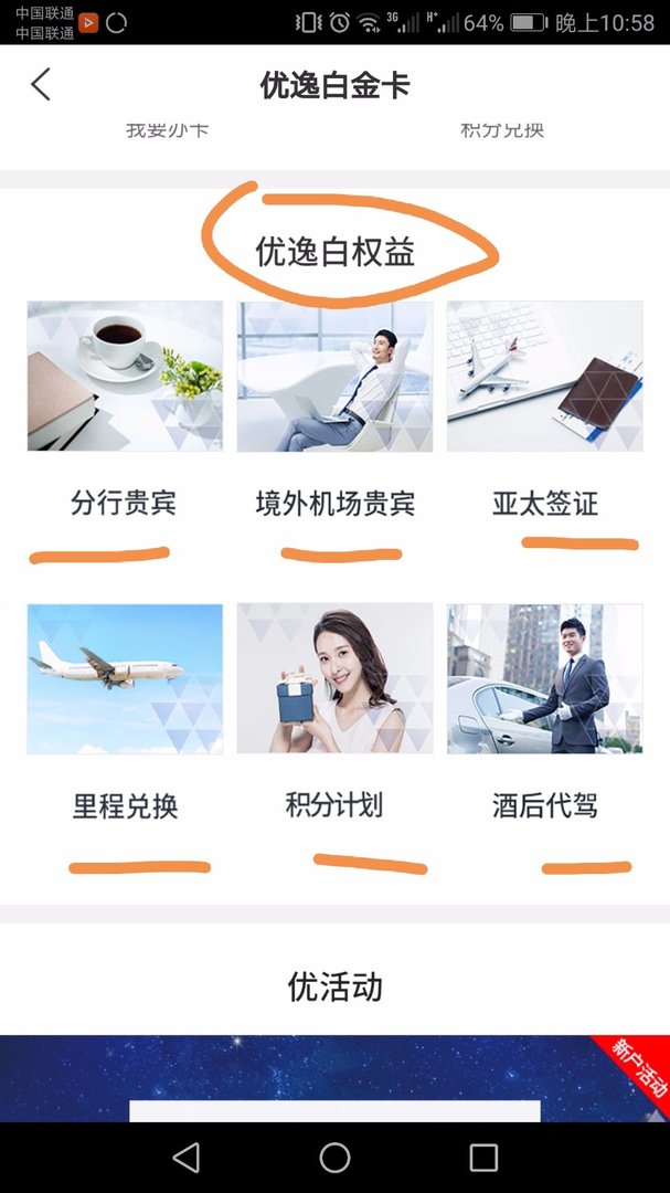 交通银行的黑卡与金卡的区别