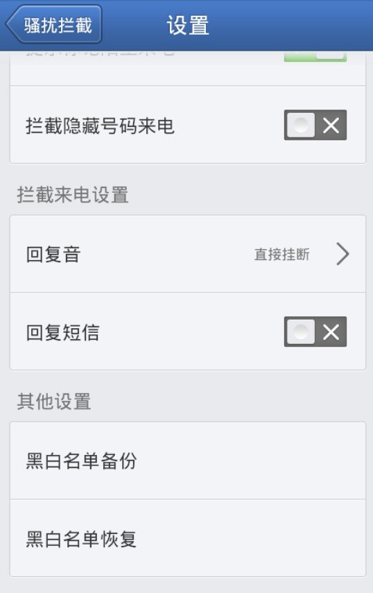 10086追究骚扰电话怎么个处理法