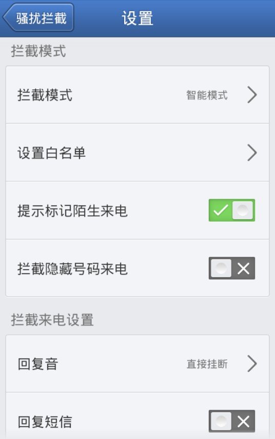 10086追究骚扰电话怎么个处理法