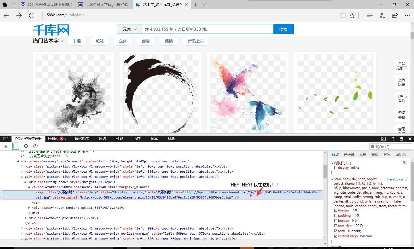 怎样在千图网上下载自己想要的素材