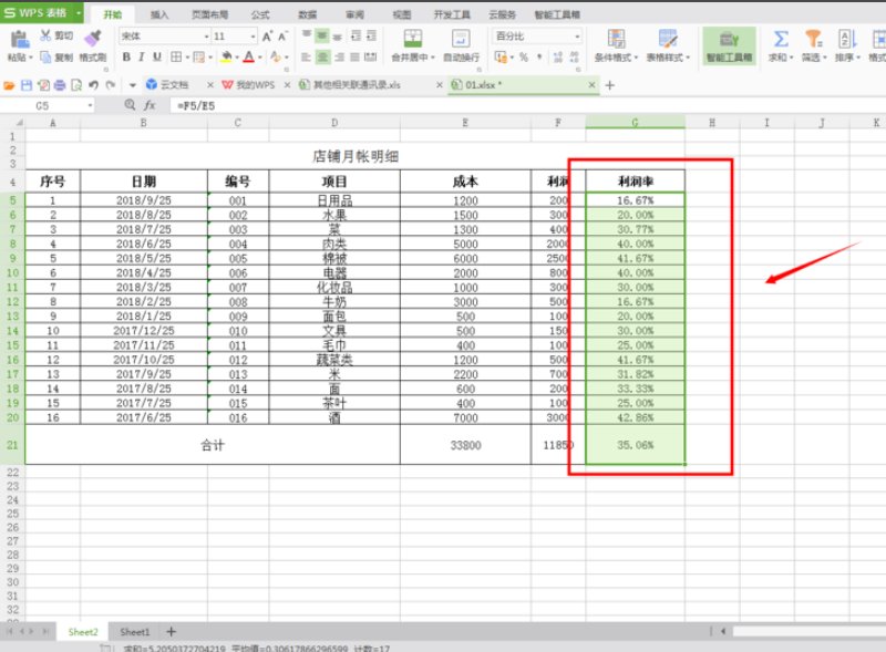 excel背景颜色怎样调