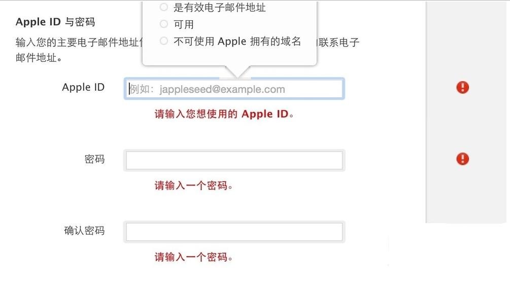 苹果手机账号注册