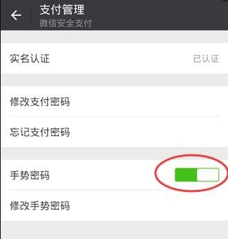 OPPOa59s微信怎么设置解锁密码