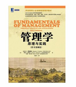 管理学中经济人假设是什么的理论基础？