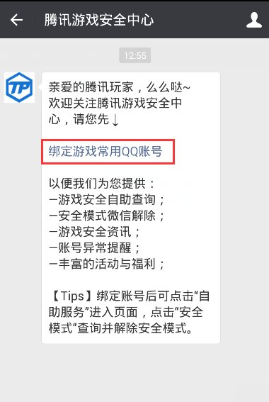 cf号怎样解封？