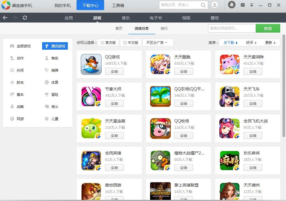 监狱战舰2游戏下载