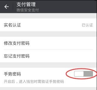 OPPOa59s微信怎么设置解锁密码