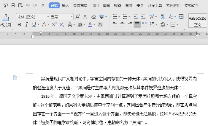 如何把多个word快速合并成一个