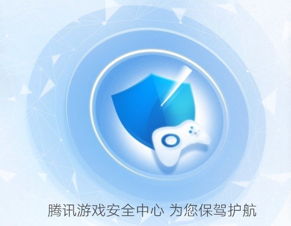 腾讯游戏安全知识答题？