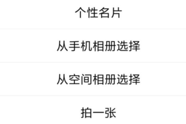 怎么更换QQ资料卡的背景图片啊。。