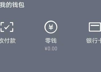 微信游戏怎么实名认证