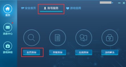cf号怎样解封？