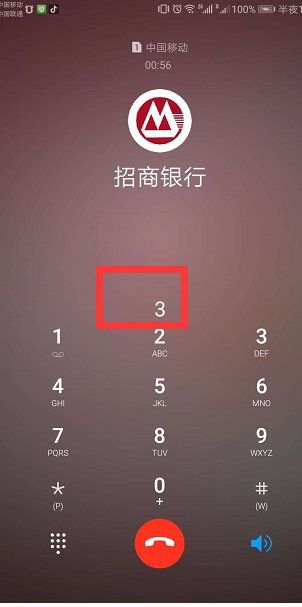招商银行怎么转人工服务