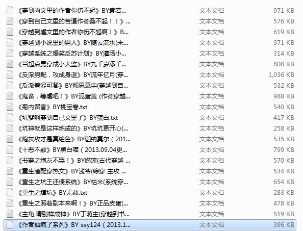 作者穿越到自己写的小说里耽美文