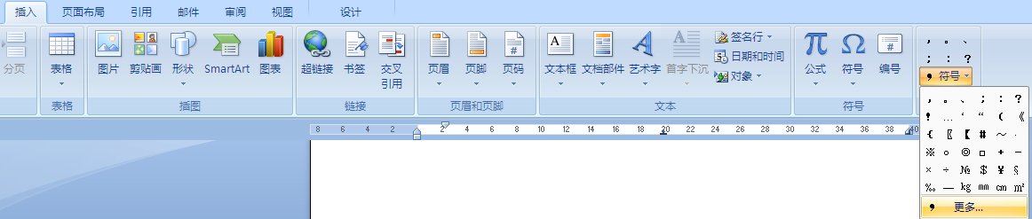 怎样在word中打角度的符号