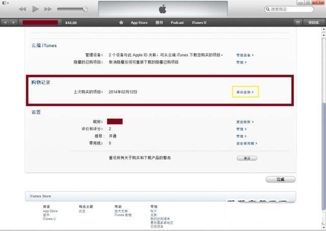 apple store怎么申请退款？