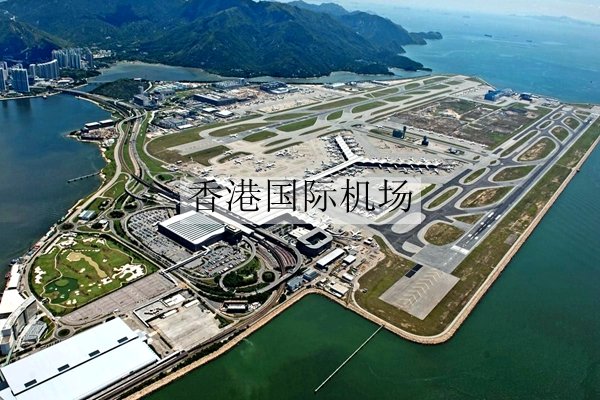 香港有几个机场，都叫什么名字呀！