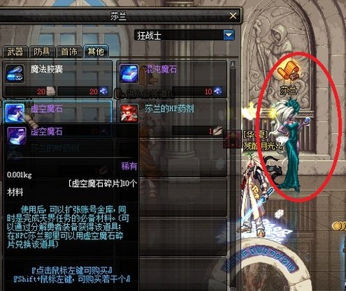 《dnf》虚空魔石碎片怎么获得？