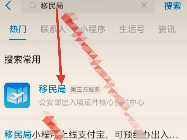 怎样查询往来港澳通行证lc卡里的签注次数