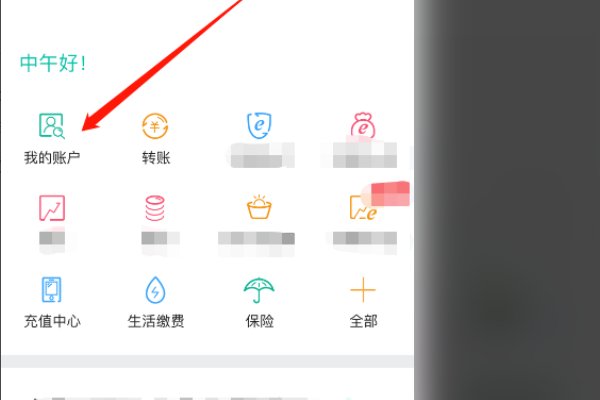 中国农业银行怎么激活网上银行