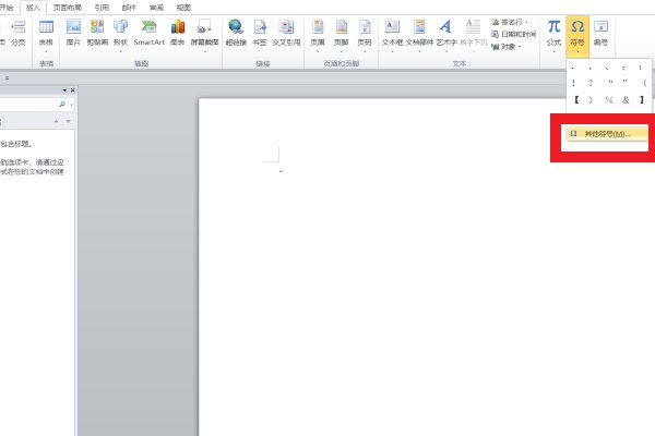 在R外面加一个圆圈这个符号怎么打啊．