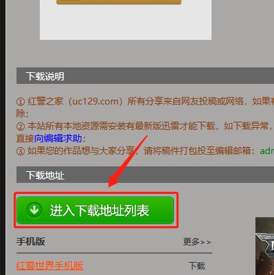 红色警戒2共和国之辉如何下载