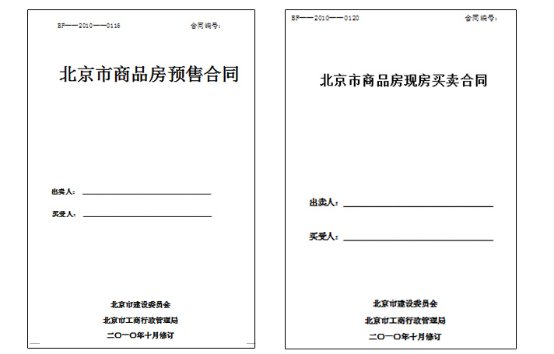 买新房时期房、准现房、现房区别到底是什么？