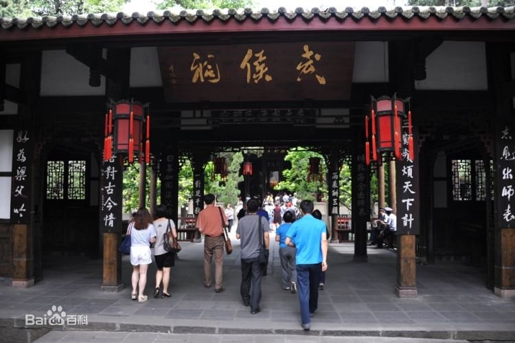 武侯祠在哪里呀？