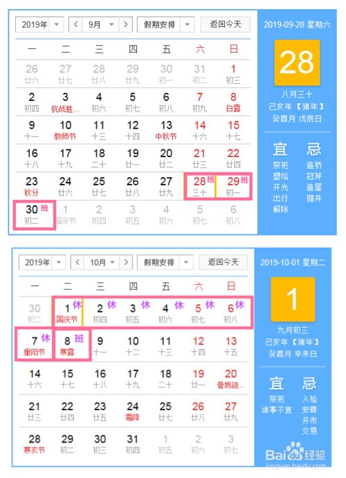 国庆节假期应放几天假