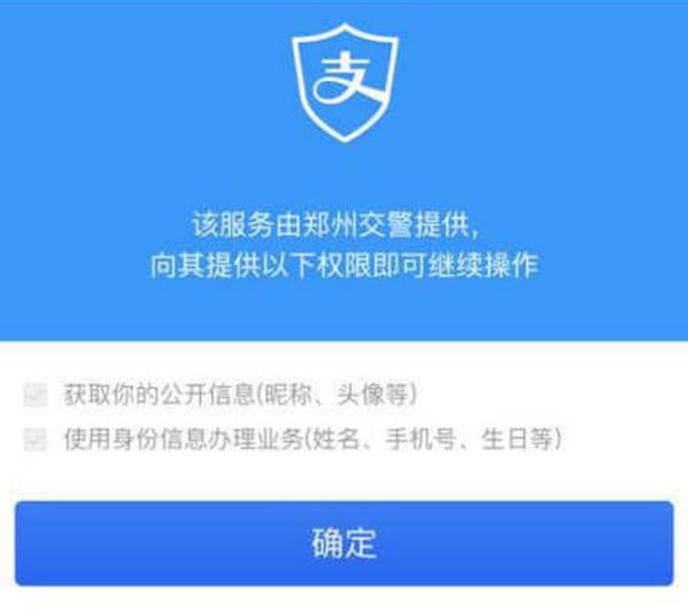 网上交违章罚款怎么交