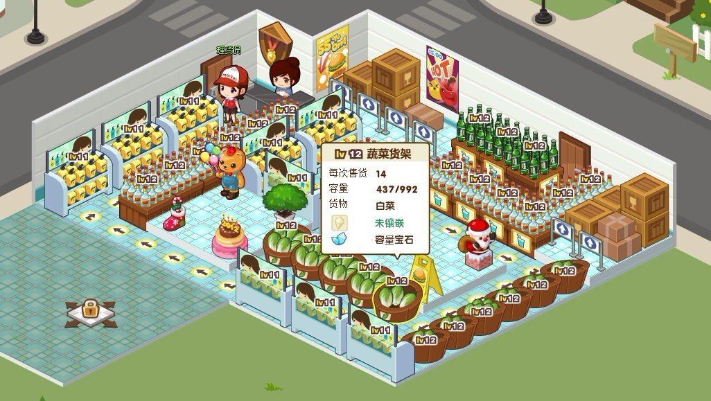 qq超市20级3家各店摆法