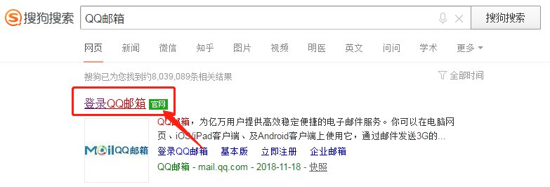 qq邮箱网页版直接登录