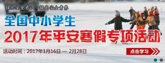 怎么找回小学生安全教育平台帐号和密码?