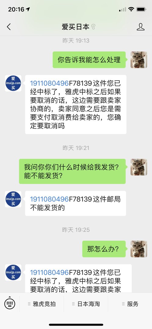 爱买网可以代购日本商品吗？靠谱吗？