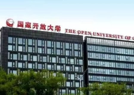 中央广播电视大学的毕业证国家承认学历吗？