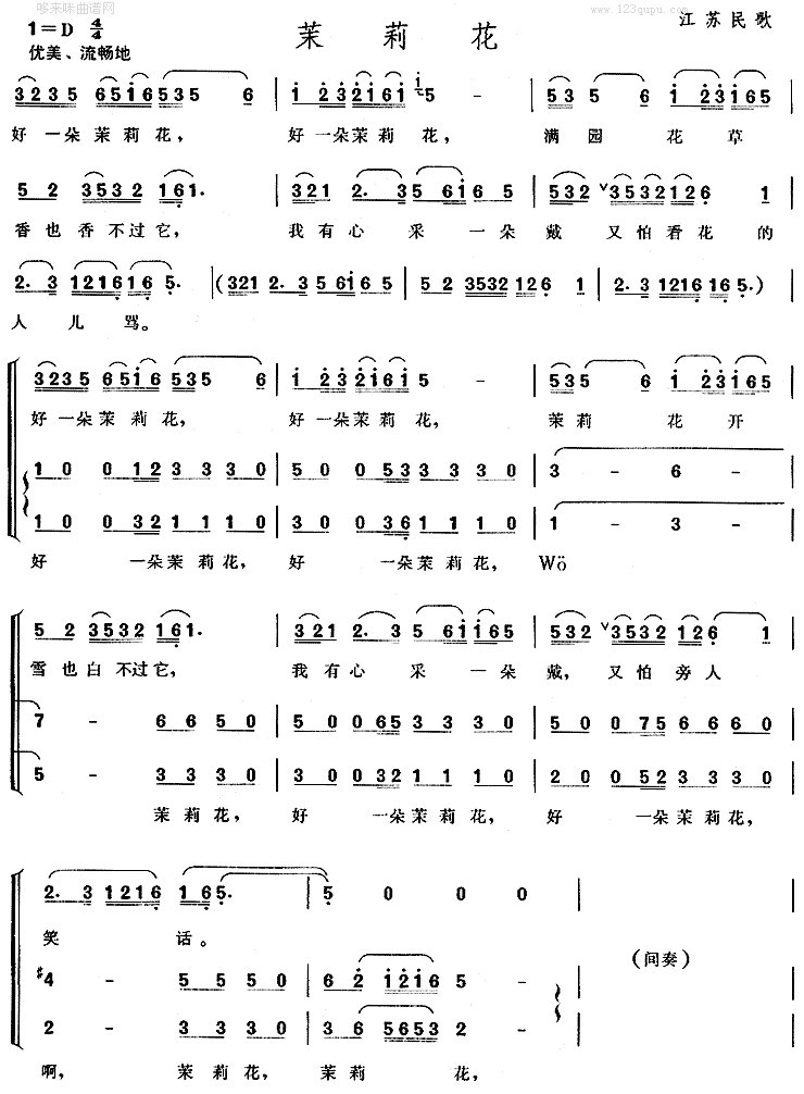 茉莉花歌谱