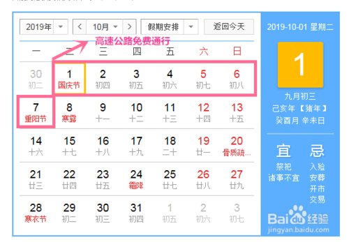 国庆节假期应放几天假